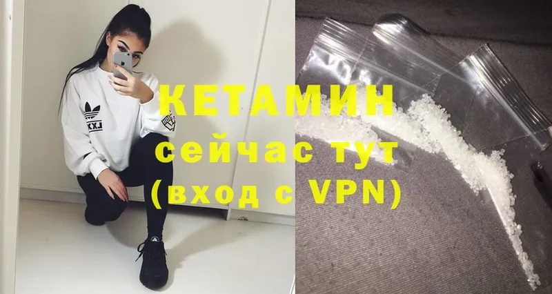 Кетамин ketamine  Новороссийск 