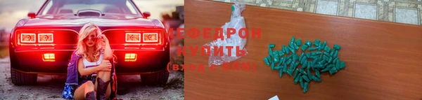 мефедрон Беломорск